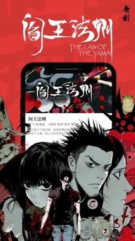 新漫画