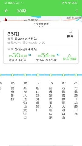 南阳公交