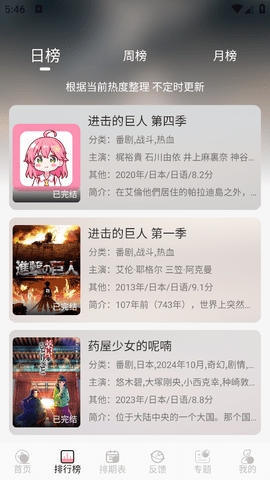 trani追番