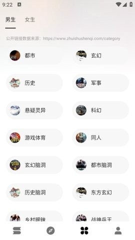 瓜子阅读app正版