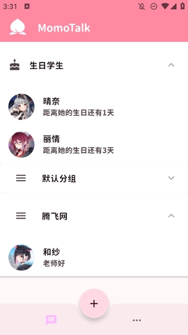 MomoTalk