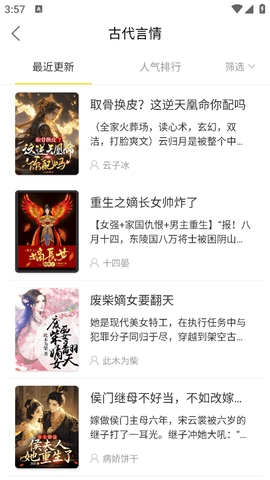 仓鼠阅读最新版