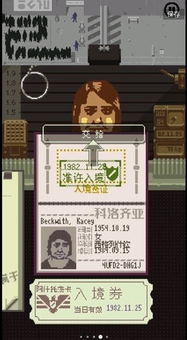请出示证件中文版