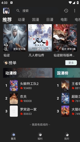 丫丫动漫