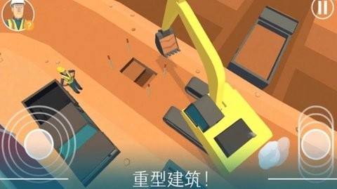 学开挖掘机