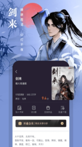 熊猫看书旧版