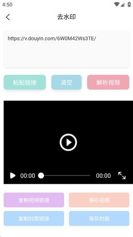无印去水印