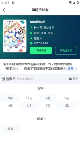 再漫画app