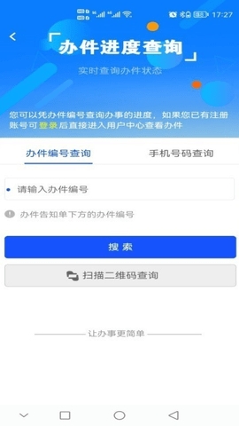 西藏政务官方版