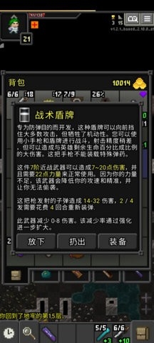 枪火地牢最新版