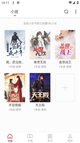狗狗阅读