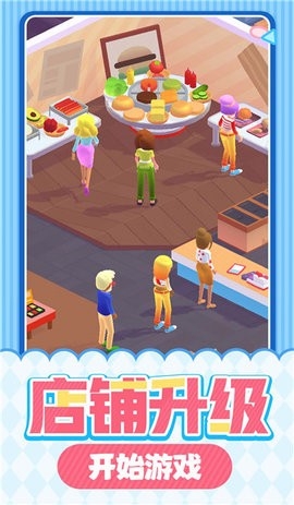 甜品屋大亨