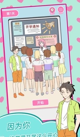 美少女恋爱养成记