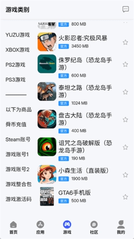 舜舜游戏盒