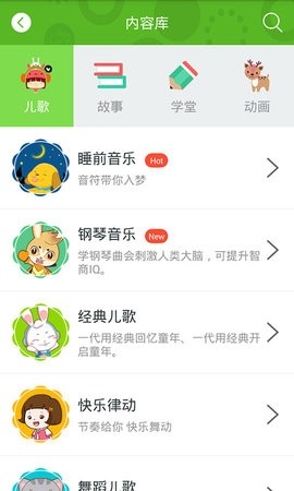 兔兔儿歌免费版