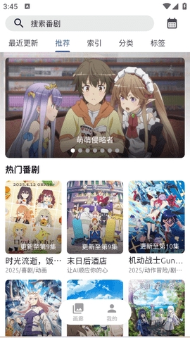 AniCh动漫