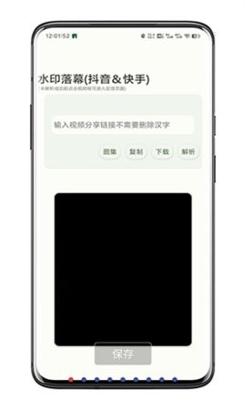 水印落幕7.3最新版