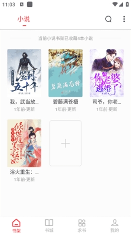全阅畅享