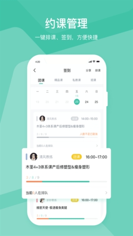 随心瑜掌馆官方版
