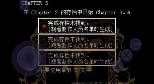 三角符文第三章中文版自带键盘