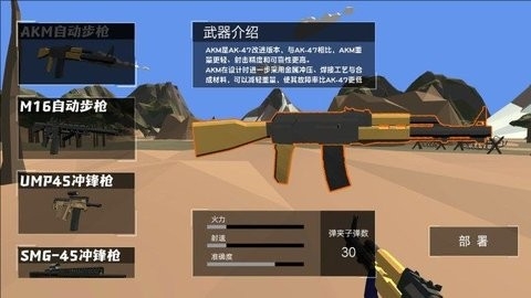 弹无虚发大作战