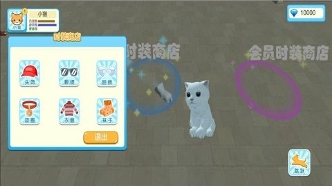 动物王国养成