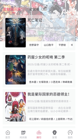 girigiri动漫