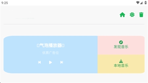音盒TV