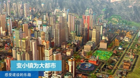 瞬间之城你的城市