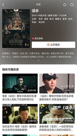 叮咚影视最新版