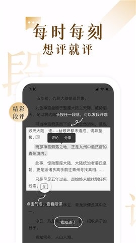 17k小说app