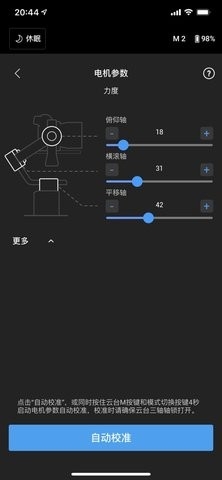 DJIRonin稳定器