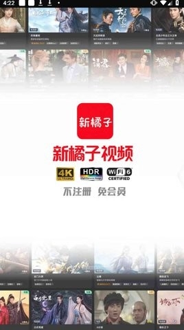橘子影视app下载
