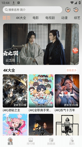4K大全影视