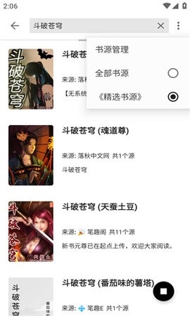 书海阁手机版