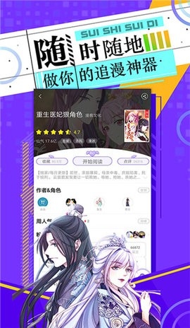 神漫画官方版
