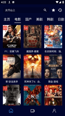 黑猫影视2025版