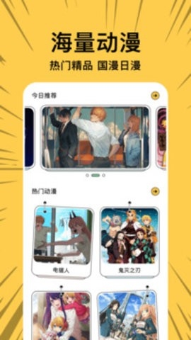 啵乐漫画免费版