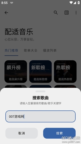 配适音乐