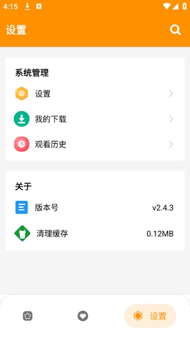 免漫