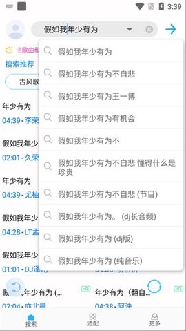 歌词适配最新版