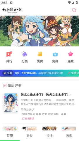幻梦轻小说