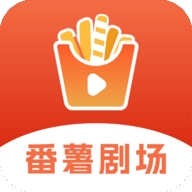 番薯剧场