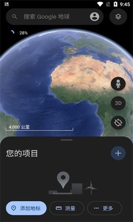 谷歌地球(Google Earth)超清版