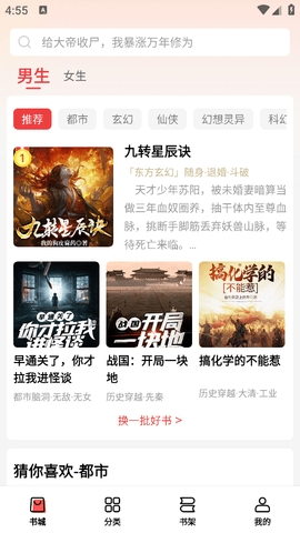 飞牛小说