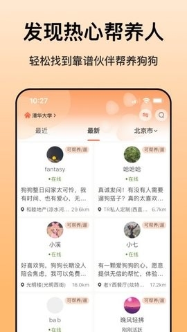 爱犬