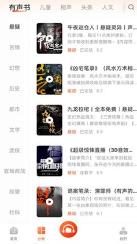 河马畅听APP官方版