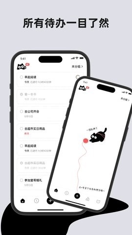 懒猫清单app最新版