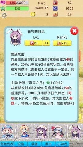 毛玉防御