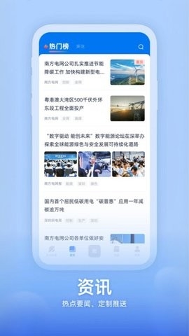 知行南网最新版